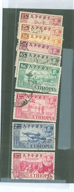 Ethiopia #327-335  Single (Complete Set)