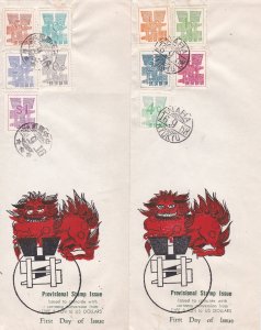 Ryukyu # 44-53, Numeral Definitives, 2 First Day Covers