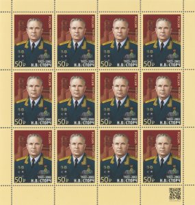 Russia Russland Russie 2023 WWII General Storch sheetlet MNH