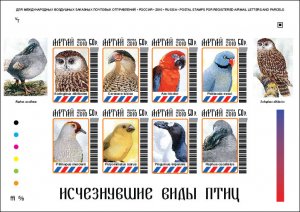 ALTAY SHEET IMPERF BIRDS OWLS