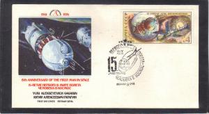 Event Fleetwood Milestones Man in Space Russia FDC (Cachet-U/A) CV42341