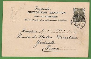 ad0941 - GREECE - Postal History - Postal STATIONERY CARD to ITALY - 1902