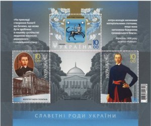 Ukraine 2019 Famous ukrainian families Gagalany block MNH