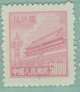 China PRC Scott $94 $5000 Fourth Issue 1950-51 MNG NGAI NH A16P49F713-