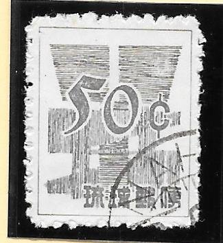 RYUKYU Scott #52 Used 50c Yen Symbol & Dollar Sign 2018 CV $10.00