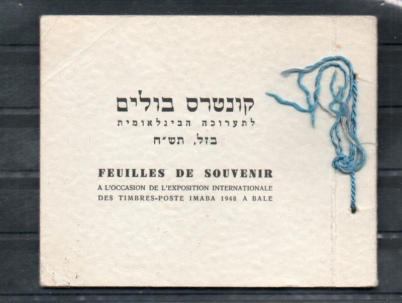 Israel Booklet SB2 Imaba Exhibition Doar Ivri Blocks of Four!!!