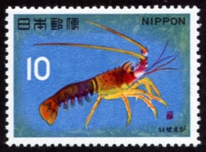Japan #860  mnh - 1966 Fish Series:  Japanese spiny lobster - *small gum bends*