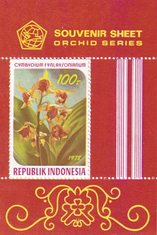 Indonesia #1047a  MNH CV $7.50 (K2154)