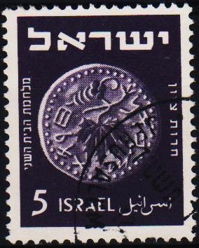 Israel. 1950 5pr S.G.41 Fine Used