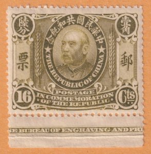 CHINA 196  MINT NEVER HINGED OG ** PRESIDENT YUAN SHIH-KAI