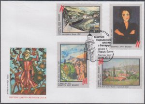 BELARUS Sc # 957-60  FDC with PAINTINGS by 4 DIFF JEWISH ARTISTS from BELARUS