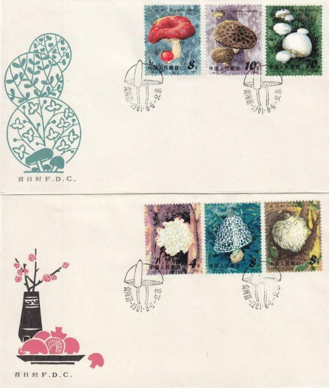 1981, China: PRC: Mushroom Set, FDC, Grp/2 (40403)