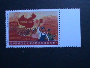 ​CHINA-1968 SC# 999B W14-REPRINT- WHOLE COUNTRY IS RED UN-ISSUED STAMP MNH VF