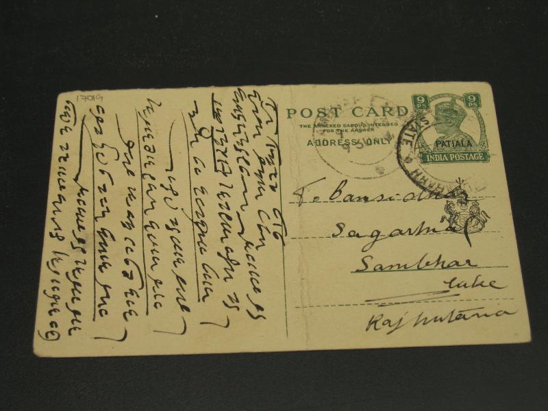 India Patiala state 1943 postal card faults *17019