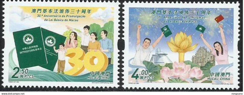 2023 MACAO/MACAU 30th ann of the promulgation of the Basic Law of Macau STAMP 2V