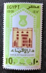 Egypt 1457 MNH