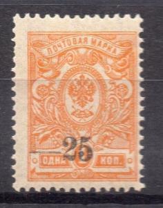 Russia 1918-19 Southern Regional Issues Fine Mint Hinged 25k. Surcharged 148760