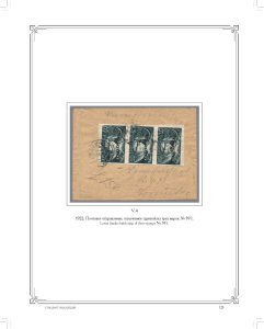 Specialized  stamp catalogue set Russian Empire USSR Russia PDF 60+ volumes!