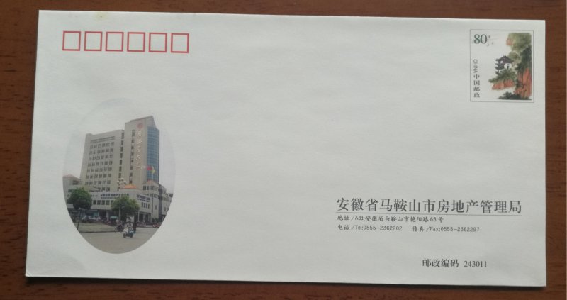 Motorcycle,bicycle cycling,CN02 Ma'anshan Real Estate Administration Bureau PSE