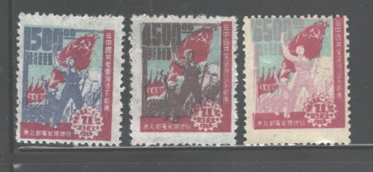 NORTH EAST  CHINA 1949  #1L115 - 1L117  MNH  NO GUM  AS ISSUED