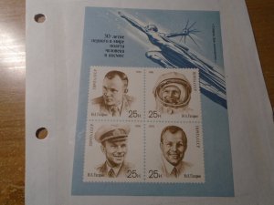 Russia  #  5977b  MNH   Souvenir sheet   imperf