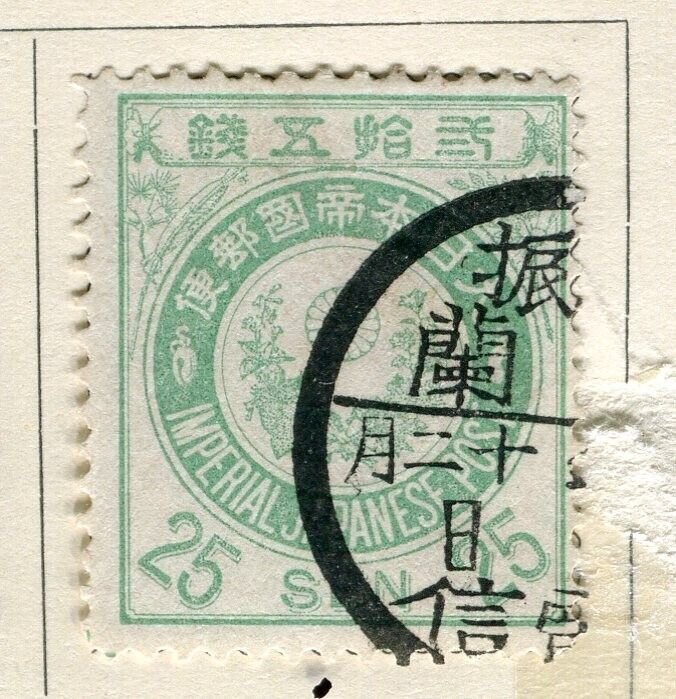 JAPAN; 1888 classic Cherry Blossom issue fine used 25s. value fair Postmark