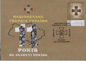 2025 war in Ukraine, maxicard of stamp National Guard Together to Victory, RARE