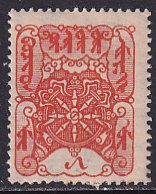 Tannu Tuva 1926 Sc 3 Wheel of Truth Stamp MH