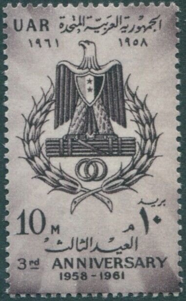 Egypt 1961 SG652 10m UAR anniversary MNH