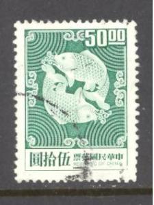 China Sc # 1608 used (DT)