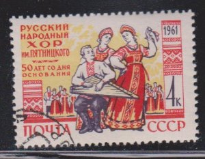 RUSSIA - Scott # 2459 Used - 50th Anniversary Russian National Choir