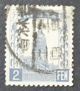 Manchukuo Sc # 4, VF Used