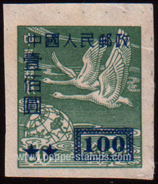 China (Communist), Sc , SG 1452 Mint, Hinged - 1950 $100 ...