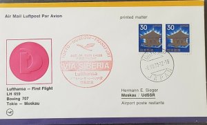 Japan JAL AIRLINES FFC 1973 Tokyo Moscow Cover