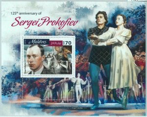 A1042 - MALDIVES, ERROR, MISPERF, Souvenir s: 2016, S. Prokofiev, Music, Ballet 