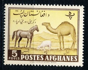 Afghanistan #488 Single MNH