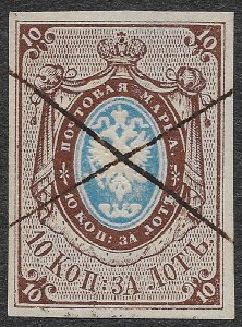 Russia Stamps Scott #1 Used Pen Cancel 10k Brown & Blue Coat of Arms SCV $675