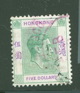 Hong Kong #165A Used Single