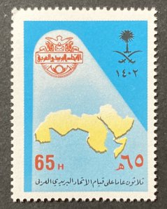 Saudi Arabia 1982 #849, Postal Union, Wholesale lot of 5, MNH, CV $10