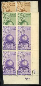 Libya #147-149 Cat$42, 1955 Postal Union, complete set in blocks of four, nev...