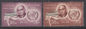 Egypt N70-N71 MNH VF