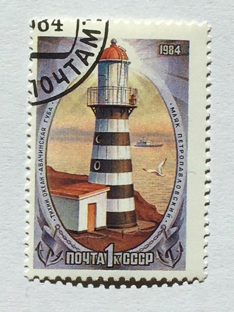 Russia–1984–Single “Lighthouse” stamp–SC# 5265 - CTO