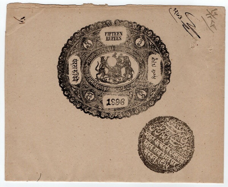 (I.B) India (Princely States) Revenue : Raj Bharatpur Stamped Paper 15R