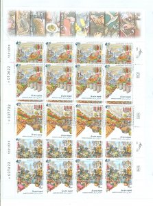 Israel #2103-05  Souvenir Sheet (Art)