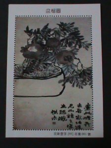 ​CHINA-1995 - CHINESE SPECIAL BONSAI ARTS-WATER COLOR PAINTING MNH SHEET. VF