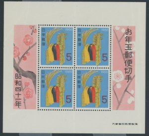 Japan #858 Mint (NH) Souvenir Sheet (Horse)