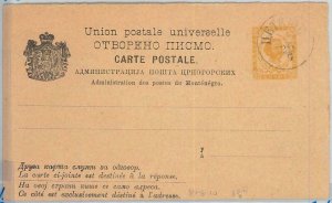 65973 - MONTENEGRO - POSTAL HISTORY - STATIONERY CARD P8-