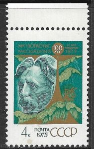 RUSSIA USSR 1975 M.K. Ciurlionis Lithuanian Composer Issue Sc 4357 MNH