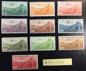 China (Republic of) Taiwan #C31-C40 MHNG (Mint Hinged No Gum) P12.5 No WM