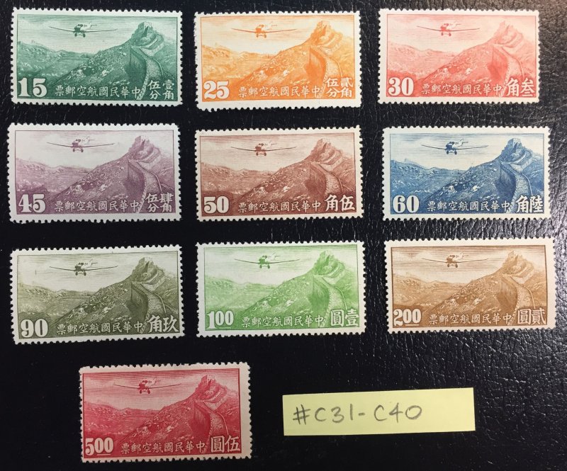 China (Republic of) Taiwan #C31-C40 MHNG (Mint Hinged No Gum) P12.5 No WM